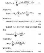 工業(yè)鉑熱電阻檢測(cè)恒溫槽偏離值求解算法及測(cè)量