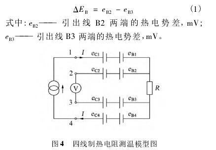 四線制熱電阻測(cè)溫模型圖 