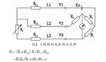 三線制鉑電阻測(cè)試原理圖