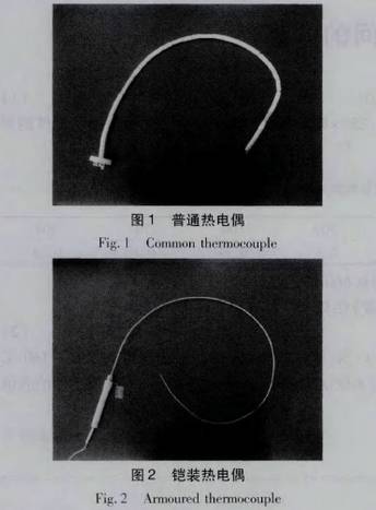 普通熱電偶與鎧裝熱電偶外形對(duì)比圖示