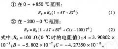 關(guān)于提高熱電阻溫度測量精度的設(shè)計(jì)方法